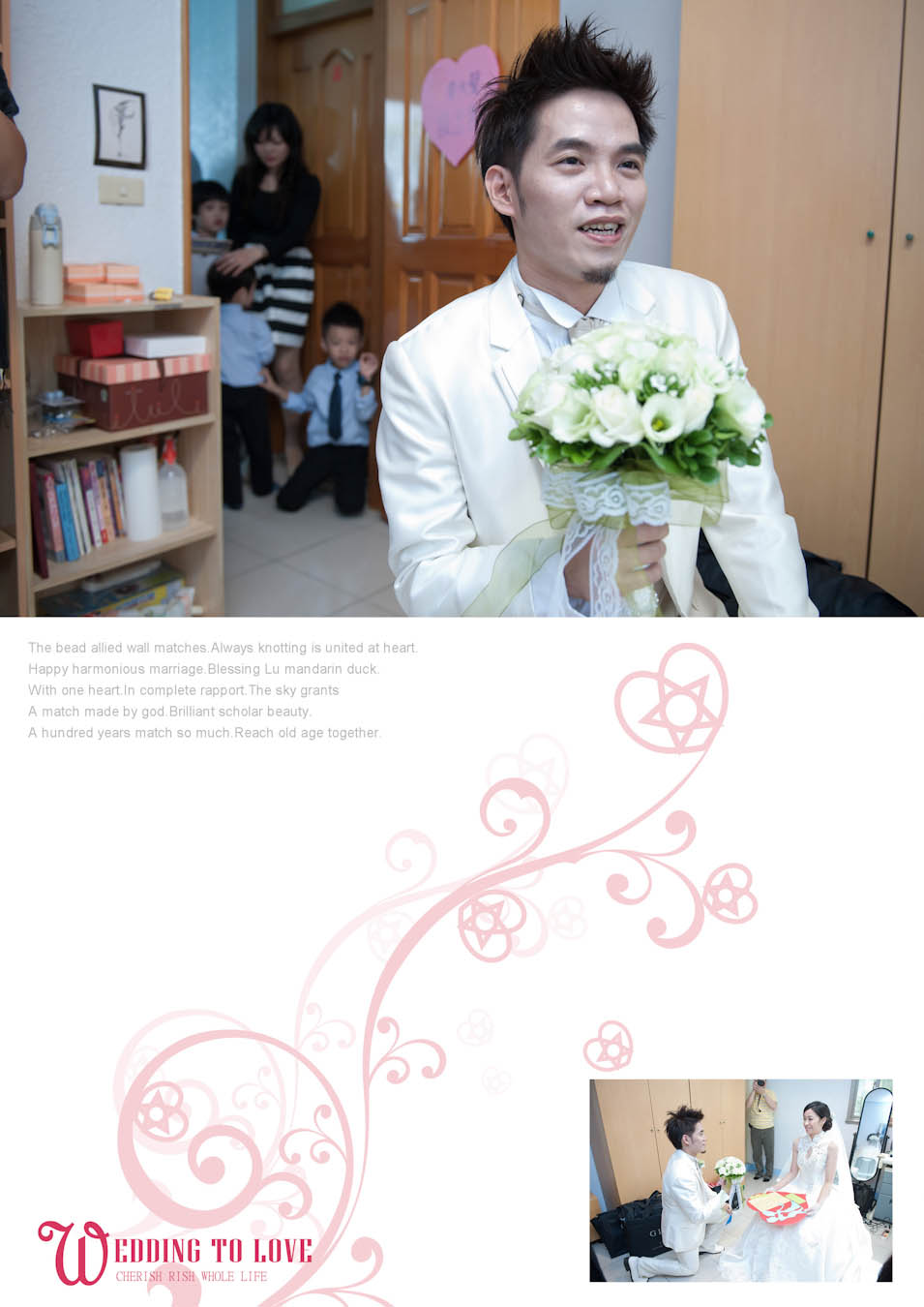 婚禮記錄